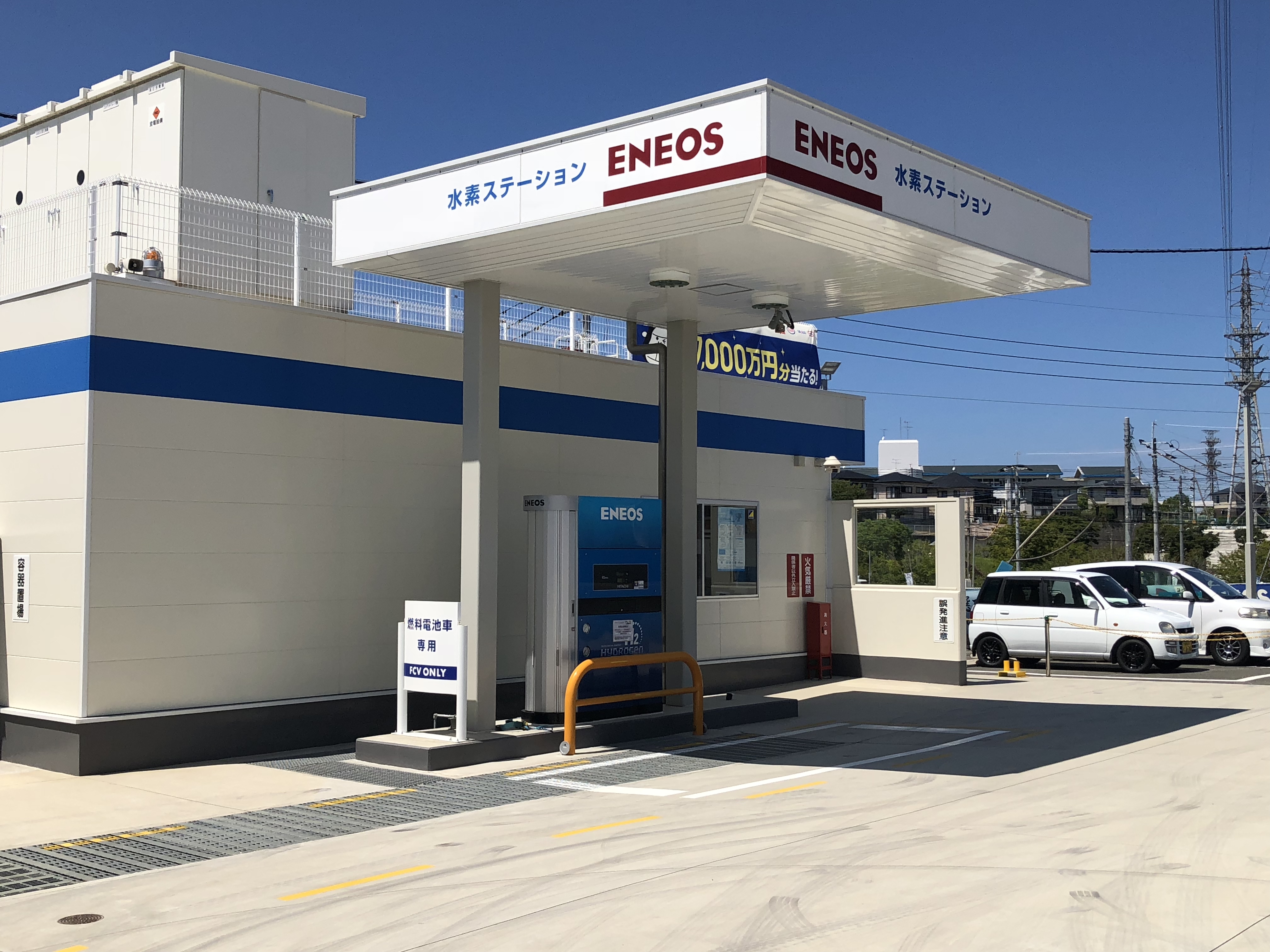 水素製造装置のメンテナンス